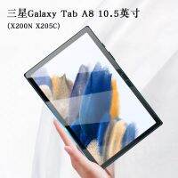 ฟิล์มกระจกนิรภัยสำหรับ samsung Tab A8 10.5 เต็มจอ งานดี 0.26mm กระจกใส