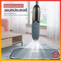 ไม้ถูพื้นแบบสเปรย์ ไม้ถูพื้น SPRAY MOP สามารถหมุนได้ 360 องศา ให้งานบ้านเป็นเรื่องง่าย D520