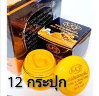 ส่งฟรี!! SKY ครีมไข่มุกผสมขมิ้น ( 1 โหล /12 กระปุก) SKY Pearl &amp; Curcumin Cream สยบทุกสิว ผิวหน้าใสกิ๊ก ของแท้!!