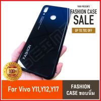 [รับประกันสินค้า] Fashion Case Vivo Y11 Y12 Y17 เคสวีโว่ สำหรับ Vivo Y11 Vivo Y12 Vivo Y17 เพลิดเพลินไปกับ 9 PLUS Gradient สีกระจกเทมเปอร์ปลอกแก้วฝาหลังกันชน TPU CASE สินค้าใหม่