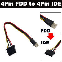 สายแปลง สายไฟ FDD ให้เป็นสายไฟ IDE 4Pin ( 4Pin FDD Floppy Male to 4Pin IDE Adapter Converter Hard Drive Power Cable 20cm 18AWG wire )