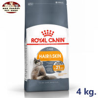 สุดปัง ส่งฟรี ? Royal Canin Hair &amp; Skin Care ขนาด 4 kg. อาหารเม็ดแมวโต ดูแลผิวหนังและเส้นขน อายุ 1 ปีขึ้นไป (Dry Cat Food, โรยัล คานิน) ?