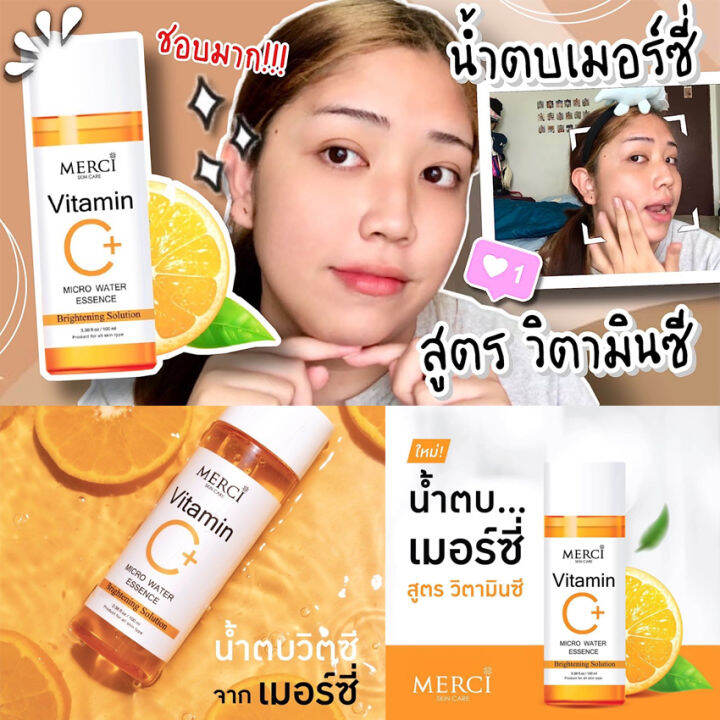 merci-vitamin-c-micro-water-essence-เมอร์ซี่-น้ำตบ-วิตามินซี-ไมโคร-วอเทอร์-เอสเซนส์-ขวดละ-100-กรัม-1-ขวด-เอสเซ็นต์บำรุงผิว-น้ำตบวิตซี-น้ำตบเมอร์ซี่