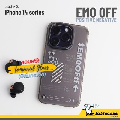 Emo Off Positive and Negative series เคสสำหรับ iPhone 14 series แถมฟรี กระจกนิรภัย
