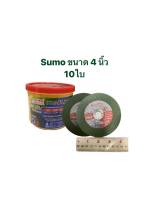 ใบตัดสแตนเลส 4นิ้ว ใย2ชั้น SUMO รุ่น SUPER CUT สีเขียว(10ใบ)