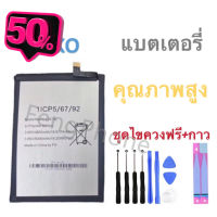 แบตเตอรี่ Battery Wiko U10/U20/U30 แบต+กาวติดแบตแท้+ชุดเครื่องมือซ่อม #แบตมือถือ  #แบตโทรศัพท์  #แบต  #แบตเตอรี  #แบตเตอรี่