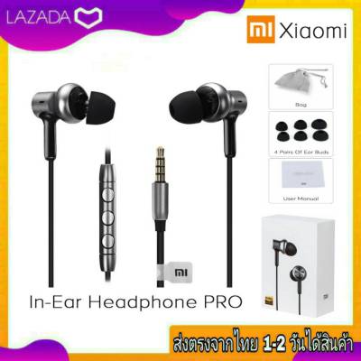 หูฟัง Xiaomi รุ่น MI Pro-HD แจ๊ค3.5มม Earphone Mi Pro-HD In-Ear Headphones Black คุยสายสนทนาได้ เบสดัง เสียงดีมาก หูฟังMi หูฟังRedmi หูฟังXiaomi