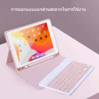 janet 123 เคส iPad Air 1/Air 2 9.7 2019 Gen7 10.2 Air 3 10.5คีย์บอร์ด Ipad case แป้นพิมพ์ Bluetooth /แป้นพิมพ糖果