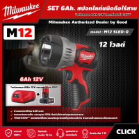 Milwaukee ?? SET 6.0 Ah. สปอทไลท์ชนิดถือ 12โวลท์ รุ่น M12 SLED-0 ส่องได้ไกล 640m. สปอทไลท์ ไฟฉาย สปอตไลท์ มิว มิววอกี้ มิลวอกี้ เครื่องมือช่าง