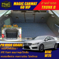 Benz A-Class W176 Hatchback 2012-2018 Trunk B (เฉพาะท้ายรถแบบB) ถาดท้ายรถ W176 A180 A250 A45 2012 2013 2014 2015 2016 2017 2018 พรม6D VIP High Grade Magic Carmat