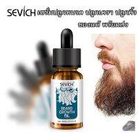 SEVICH เซรั่มปลูกหนวด ปลูกเครา ปลูกคิ้ว 20 ml / 1 ขวดเห็นผล ส่งสินค้า ภายใน3วันทำการ หรือ เร็วกว่า ไม่รับงานรีบเร่ง เด้อจ้าาาา