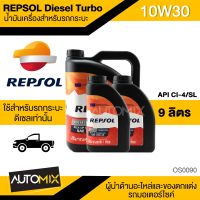 น้ำมันเครื่อง REPSOL Diesel Turbo สำหรับรถกระบะดีเซลเท่านั้น API CI-4 / SL เครื่องคอมมอนเรลใช้ได้ 10W30 ขนาด 9 ลิตร กึ่งสังเคราะห์ OS0090