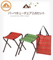 BBQ Chair Set