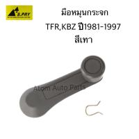 S.PRY มือหมุนกระจก TFR , KBZ ปี1981-1997  สีเทา รหัส.A29GR