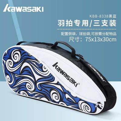 ★New★ Kawasaki Badminton Bag Guochao Single Shoulder Rectangular Bag Portable Independent Shoe Storage KBB-8338 Black and Blue Three Packs