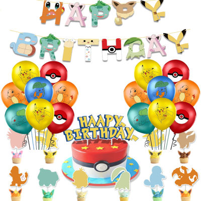 34 Pcs Pokemonชุดลูกโป่งHappyธงประดับวันเกิดการ์ดเค้กการ์ตูนของเล่นสำหรับBoy Girl Party Supply Home Decorสถานที่การตกแต่งของขวัญวันเกิดสำหรับเด็ก