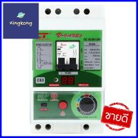 เครื่องตัดไฟ CT ELECTRIC RCBO V-SAFE 63 แอมป์RCBO CT ELECTRIC V-SAFE 63A **สินค้าแนะนำ**