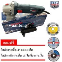 BOSCH เครื่องเจียร 4"  710 วัตต์ รุ่น GWS700 โปรแถมใบ