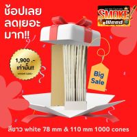 ส่งจากไทย ❗❗ WHITE  1000 cones ( 110mm &amp; 78mm )