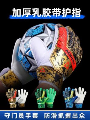 ▣™ Goalkeeper Gloves Latex Breathable Finger Guard Goalkeeper Gloves Children Adult Professional Football Match Non-slip Gloves