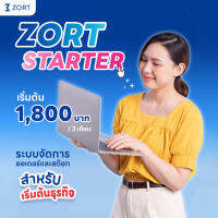 ZORT แพ็กเกจ STARTER ระบบจัดการออเดอร์และสต๊อก สำหรับผู้เริ่มต้นธุรกิจ ราย 3 เดือน