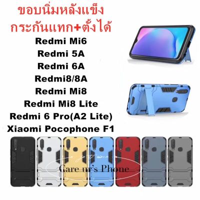 เคส Xiaomi PocoPhone F1/Mi6/Redmi5A/6A/Redmi8/8A/MI8/Mi8 Lite/Redmi 6 Pro/A2 Lite เคสโทรศัพท์ เคส Case Hybrid Protective Hard Back Cover Phone Casing