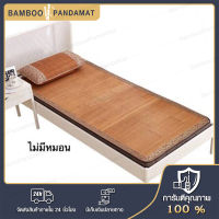 เสื่อไม้ไผ่ Made of 100% Natural BambooMat 3 ฟุต (หนาพิเศษ) นอนทั้งสองข้าง 90 cm x 190 cm เสื่อเพื่อสุขภาพ เสื้อไม้ไผ่ปูนอน ผลิตจากไม้ไผ่ธรรมชาติ เสื่อฤดูร้น