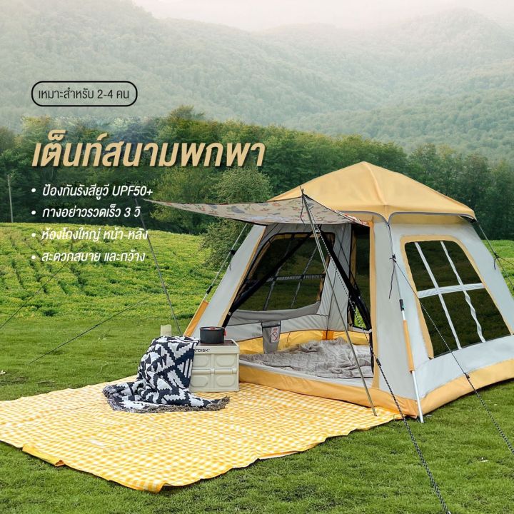 traveler-เต็นท์วิลเลจ-tent-tribe-village-สำหรับ-4-คน-เต็นท์คลาสสิค-แคมป์ปิ้ง-camping-เต็นท์-hike