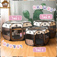 ?pet lovely pet?คอกหมา คอกแมว คอกกั้นสุนัข บ้านแมว คอกกั้นสัตว์แบบพับได้ พกพาสะดวก คอกกั้นสุนัข คอกหมา คอกแมว ?