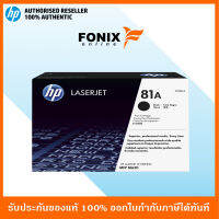 หมึกพิมพ์แท้ HP 81A Black LaserJet Toner Cartridge(CF281A)