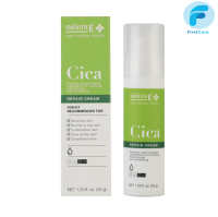 Smooth E Cica Repair Cream 35g.  สมูทอี ซิก้า รีแพร์ ครีม 35 กรัม [FRC]