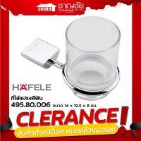 [?ลดล้างสต็อค] Hafele รุ่น 495.80.006 ที่ใส่แปรงสีฟัน แก้วใส่แปรงสีฟัน รุน่ MATTEO