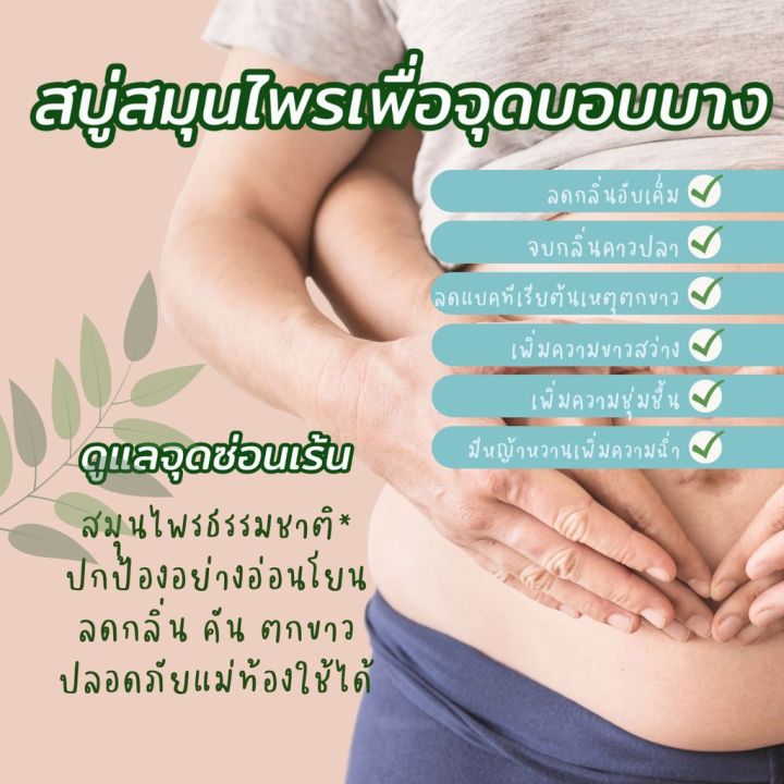 สบู่หญ้ารีแพร์-sexy-hot-night-50g-สบู่เพื่อจุดซ่อนเร้น-สบู่จิมิจุดบอบบาง-กวาวเครือขาว-ตกขาวกลิ่นคัน-จบกลิ่น-ตกขาว-เค็ม