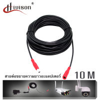 Hivison DC Bale สายไฟกล้องวงจรปิด สายเคเบิลต่อขยาย 10 เมตร  DC 12V สำหรับกล้อง IP Camera ที่ใช้ Adapter DC 12V สายไฟสำหรับกล้องวงจรปิด swech