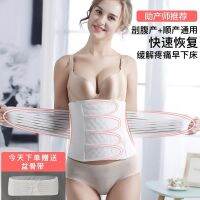 【Ready】? tangce ce postrtum abdoal belt special gauze corset for pregt women caesarean sectn and ural very