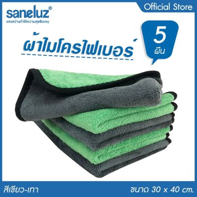 Saneluz ชุด 5 ผืน สีเขียว ผ้าไมโครไฟเบอร์ 3D ผ้าอเนกประสงค์ ผ้าเช็ดทำความสะอาด ผ้าล้างรถ ผ้าเช็ดรถ ผ้าเช็ดโต๊ะ ผ้าซับน้ำ เกรด Premium VNFS