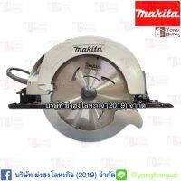 N5900B เลื่อยไฟฟ้า 9” MAKITA  CIRCULAR SAW 235MM W/O STAND