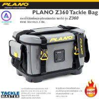 กระเป๋าใส่อุปกรณ์ตกปลา และเหยื่อปลอม พลาโน่ Z360 กันน้ำ PLANO Z360 Tackle Bag