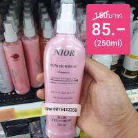 สเปรย์ เร่งผมยาว 5 เท่า NIOR นิออ บำรุงผม ขวดชมพู 250ml บำรุงเส้นผมและรากผมให้แข็งแรง และยาวเร็วกว่าเดิมได้ถึง 5 เท่าต่อเดือน