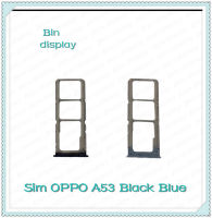 SIM OPPO A53 อะไหล่ถาดซิม ถาดใส่ซิม Sim Tray (ได้1ชิ้นค่ะ) อะไหล่มือถือ คุณภาพดี Bin Display