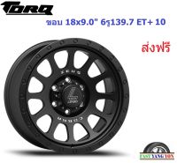 แม็ก เลนโซ่ Zeus03 ขอบ 18x9.0" 6รู139.7 ET+10 MBAR1