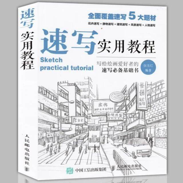 Artbook Sketch Practical Tutorial Tập Ảnh Tranh Vẽ Xinh Xắn Anime Chibi |  Lazada.Vn