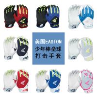 Genuine Original High-end [Baseball Express] Easton HF3/7 Junior Adult Baseball Batting Glove Softball Grip Anti-Slip