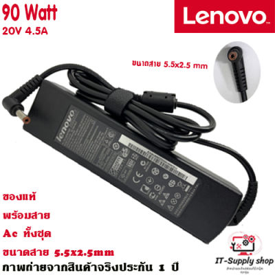 สายชาร์จโน๊ตบุ๊ค Lenovo Adapter ของแท้ 90w 5.5 Lenovo IdeaPad Z370 Z470 Z565 Z570 Z575 Z380 Z475 Z480 Z480 Z585 สายชาร์จ