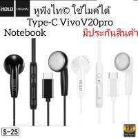 หูฟังซัมซุง Note10plus S23 S22 S20ultra S21ultra S7fe VivoV20pro notebook Earpod Holo S-25 ใช้คุยสนทนาได้