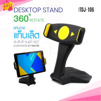 ?พร้อมส่ง? TDJ-106 ขาจับ มือถือ Smart Phone TABLET HOLDER RM-C16