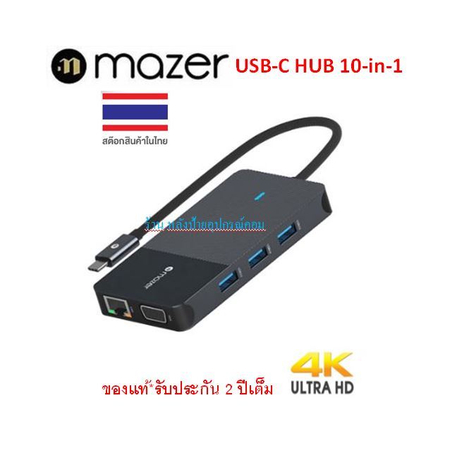 mazer-usb-c-hub-10-in-1-รุ่น-m-uc2multi7006-bk-hdmix1-vgax1-gigabyte-lan-portx1-3-x-usb-a-3-0-3-5mm