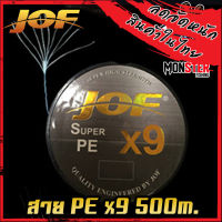 สายพีอี PE JOF รุ่น Super PEX9 สายสีรุ้ง ยาว 500 เมตร/ม้วน (10 เมตร 1 สี) High Strength สายพีอีพรีเมี่ยม Form Japan