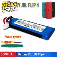 JBL Flip4 3000mAh แบตเตอรี่ Battery JBL Flip 4,model GSP872693 01 #แบตมือถือ  #แบตโทรศัพท์  #แบต  #แบตเตอรี  #แบตเตอรี่