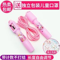 Skip count children glowing adult fat girl men cross-border wire adjustable beginners